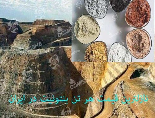 نازلترین قیمت هر تن بنتونیت در ایران